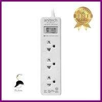 รางปลั๊กไฟ 3 ช่อง 1 สวิตช์ ANITECH H233 3 ม.POWER STRIP 3-OUTLET 1-SWITCH ANITECH H233 3M **คุณภาพดี**