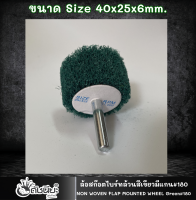 1อัน ล้อใยสังเคราะห์ล้วนสีเขียวมีแกน6มม.ขนาด Size 40x25x6mm.