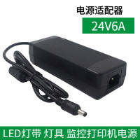 Charger Laptop เครื่องพิมพ์อะแดปเตอร์ไฟ24V6a เครื่องกรองน้ำจอแอลซีดีสวิทชิ่งเพาเวอร์ซัพพลาย24V