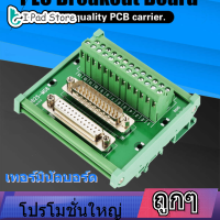 【ราคาถูก】DB25 D-SubชายและหญิงDIN Rail Mountอินเตอร์เฟซโมดูลส่วนหัวฝ่าวงล้อมคณะกรรมการขั้วคณะกรรมการDIN R Ail PLC Breakout Board M Ountอินเตอร์เฟซโมดูล