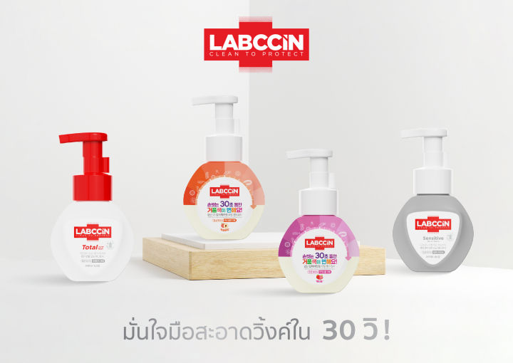 ยกลัง-labccin-แล็บซิน-โฟมล้างมือเปลี่ยนสี-กลิ่น-เบอร์รี่-สีชมพู-ชนิดถุงเติม-200-ml-18-ชิ้น