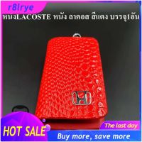 【Big Sale】ไฮโซคาร์ เคสกุญแจหนัง บรรจุ1อัน ฮอนด้า HONDA Brio AMAZE CITY JAZZ MOBILIO BRV CIVIC HRV CRV ACCORD FIT กระเป๋ากุญแจรีโมทหนัง กระเป๋าหนังใส่กุญแจรีโมทรถ เคสหนังใส่กุญแจรถ artkey พวงกุญแจ COD