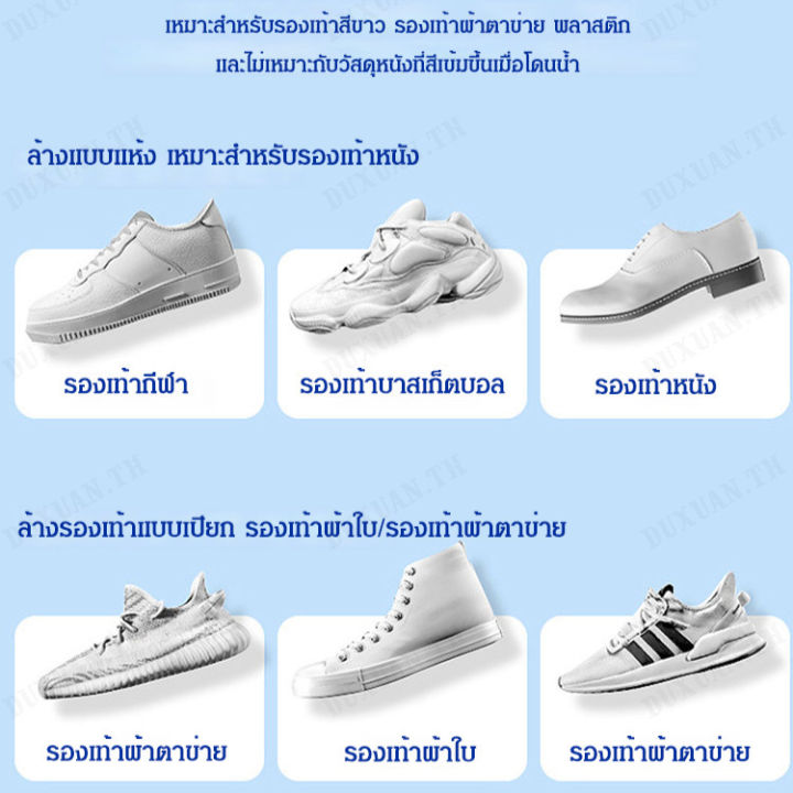 duxuan-แปรงทำความสะอาดรองเท้าสีขาวไม่ต้องล้างออก-แปรงทำความสะอาดรองเท้าสีขาวแบบไม่ต้องล้างออก