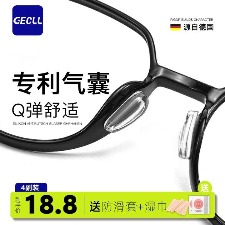 air-nose-pad-glasses-silicone-anti-slip-sheet-eye-frame-drag-accessories-sunglasses-bridge-sticker