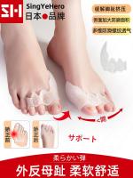 Imported Japanese brand hallux valgus corrector big foot bone separation toe corrector can wear shoes toes for men and women day and night