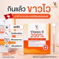 VC Vit C Vitamin C 200% Pure Power Shot 1กล่อง บรรจุ 14 ซอง วิตซีเพียว ⚡พร้อมส่ง⚡