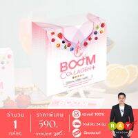 [New Lot] บูมคลอลาเจนพลัส (BOOM COLLAGEN PLUS) คอลลาเจนไดเปปไทด์และไตรเปปไทด์ - จำนวน 1 กล่อง มี 14 ซอง