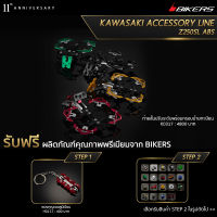 ท้ายสั้นปรับระดับพร้อมกรอบป้ายทะเบียน - K0317 (Promotion) - LZ02