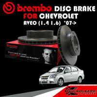 จานเบรก  BREMBO CHEVROLET  AVEO (1.4 1.6) 07-&amp;gt; (09 3090 21)(08 A872 11)