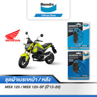 Bendix ผ้าเบรค Honda MSX125 / MSX125-SF (ปี13-20) ดิสเบรคหน้า+ดิสเบรคหลัง (MD15,MD30)