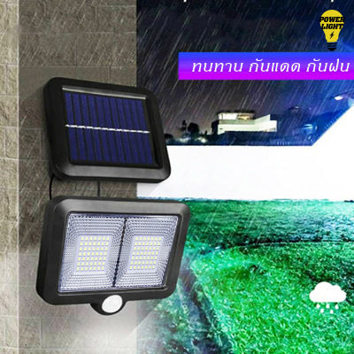 Powerlight SL-F98 /SL-F108 ไฟ ไฟติดผนัง ไฟฉุกเฉิน ไฟโซล่าร์เซลล์ SOLAR LIGHT