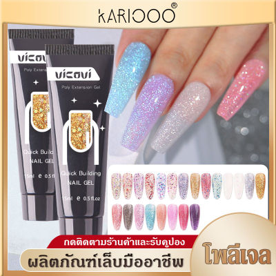 KARIOOO ชุดต่อเล็บเจล โพลีเจล กลิตเตอร์ โพลีเจล 15 มล. แฟชั่น สีต่อเล็บ ชุดต่อเล็บโพลีเจล NG192