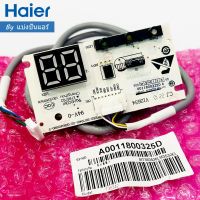 แผงรับสัญญาณรีโมทไฮเออร์ Haier ของแท้ 100% Part No. A0011800325D