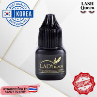 LASH QUEEN Lady Black กาวต่อขนตา สีดำ ขนาด 5 มล. Eyelash extension glue 6043