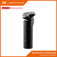 Mi Electric Shaver S500 เครื่องโกนหนวดไฟฟ้าเสียวหมี่ / รับประกันศูนย์ไทย 1 ปี