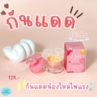 กันแดดแป้งนิดา กันแดดเนื้อมูสเซตตัวเป็นแป้งกันแดดSPF50PA+++️( 1 กระปุก)