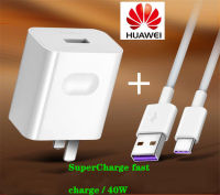 Huawei SuperCharge 40W Quick Charger 10V/4A Adapter 5A Type C USB Cable For P30 P40 Pro Mate 20 30 Pro Nova 5 6 7 pro Magic 2 with US EU UK Adapter with 2M 5A Cable