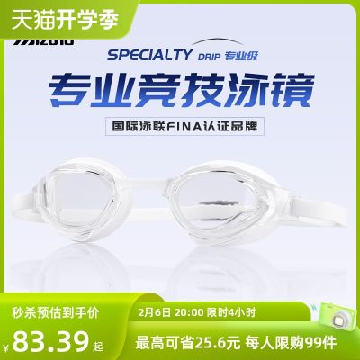 Mizuno แว่นตาว่ายน้ำ,ความละเอียดสูงกันฝ้ากันน้ำผู้ชายและผู้หญิงอุปกรณ์แว่นตาว่ายน้ำมืออาชีพแข่งชุดฝึกพิเศษ
