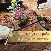 Time จอบถางหญ้าในแปลงผัก ส่วนหย่อม จอบพรวนดิน จอบมินิ garden hoe