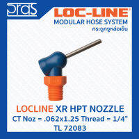 LOCLINE ล็อคไลน์ XR HPT NOZZLES หัวฉีดแรงดันสูง XR Noz = .062x1.25 Thread = 1/4" (TL 72083)