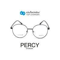 PERCY แว่นสายตาทรงกลม 7905-C1 size 51 By ท็อปเจริญ