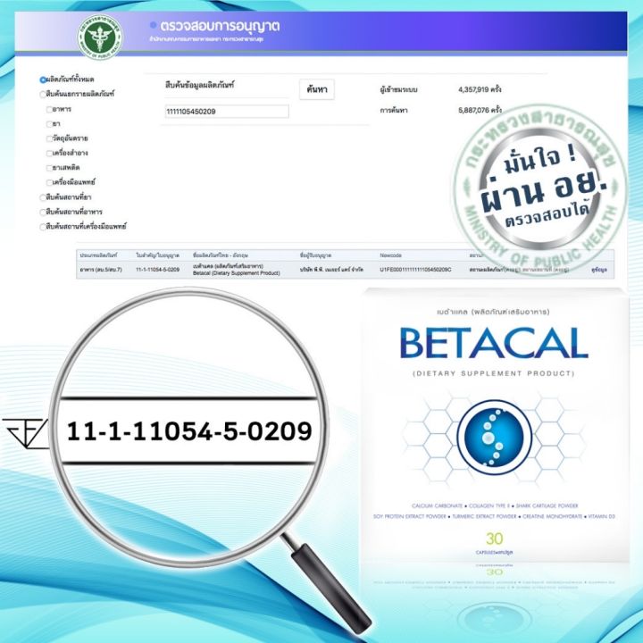 เบต้าแคลพลัส-betacal-plus-2กล่องเล็ก-บำรุงกระดูกและข้อต่อ-ปวดเข่า-ปวดข้อ-กระดูกทับเส้น-เสริมวิตามินดี-ของแท้