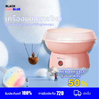 เครื่องทําสายไหม เครื่องทําสายไหมเด็ก เครื่องทำสายไหมพร้อมน้ำตาล เครื่องทำขนมสายไหมสำหรับเด็กแบบอัตโนมัติสำหรับครอบครัว