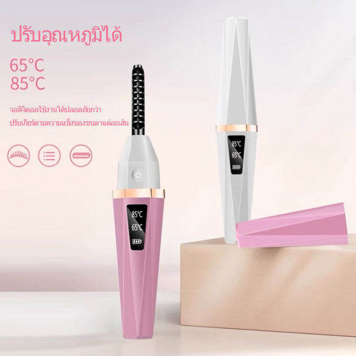 เครื่องดัดขนตาไฟฟ้า-ที่ดัดขนตาไฟฟ้า-electric-eyelash-curler