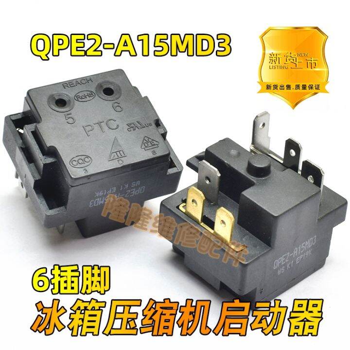 Original ตู้เย็นตู้แช่แข็งคอมเพรสเซอร์ Starter QPE2A15MD3 Starter ไม่