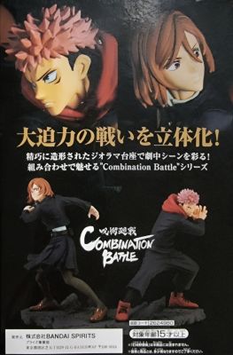 BANDAI (ใหม่) JUJUTSU KAISEN COMBINATION BATTLE3 - NOBARA KUGISAKI(โนบาระ คุงิซากิ) VS YUJI ITADORI (ยูจิ อิตาโดริ)