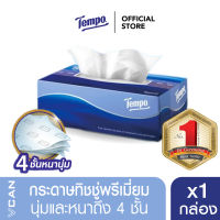 Tempo เทมโพ กระดาษเช็ดหน้า ทิชชู่   (1 กล่อง)