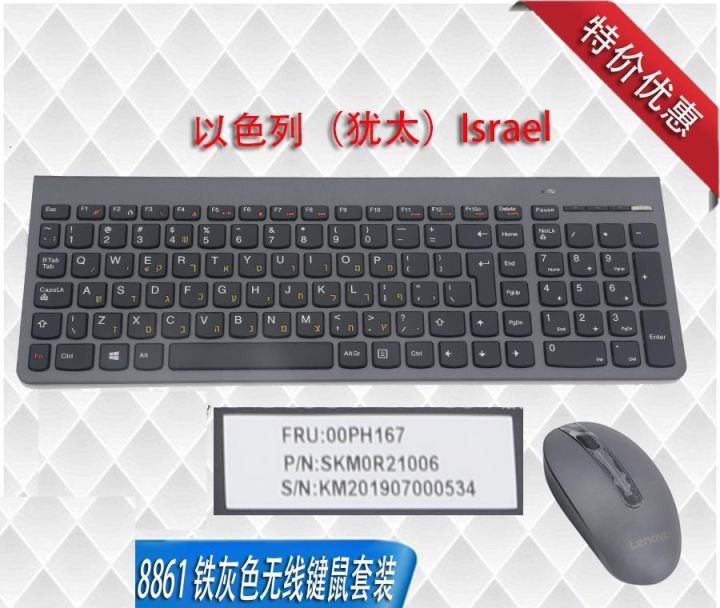 lenovo-2-4ghz-wireless-combo-sk8861-russian-swiss-us-uk-german-hebrew-turkish-thai-portuguese-keyboard-mice-2000dpi-mouse-sm8861