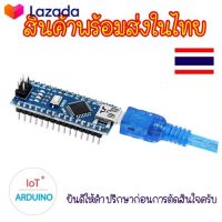 ⭐5.0 | 99+ขายแล้ว Arduino Nano 3.0 CH340G พร้อมสาย USB สินค้า!!!