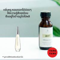 หัวน้ำหอมเกรด A กลิ่นมิยากิ ปราศจากแอลกฮอล์ 30ml.