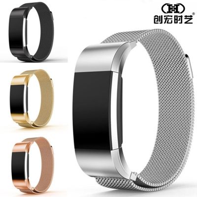 【Hot Sale】 Suitable for charge2 Milanese strap 18mm smart bracelet stainless steel mesh