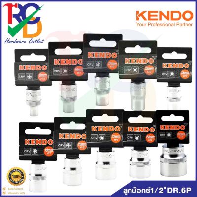 KENDO ลูกบ๊อกซ์ เคนโด้ รู 1/2 นิ้ว 6P 8mm.-32mm.ลูกบ็อกซ์สีขาว KENDO 1/2