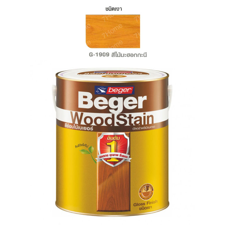 Beger WoodStain สีย้อมไม้เบเยอร์G-1909 สีไม้มะฮ็อกกะนี  กระป๋องเล็ก  ( ปริมาณ 0.946 ลิตร )