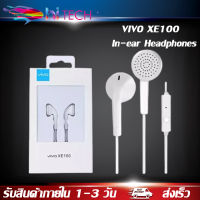 หูฟังสำหรับVIVO XE100 หูฟังวีโว่ ของแท้ 100% BY HITECH STORE