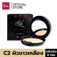 BEWITCH BLACK MAGIC EXTRA CAKE POWDER  C2 ผิวขาวเหลือง แป้งผสมรองพื้นเนื้อเนียนละเอียดระดับNANO  ปกปิดริ้วรอยและจุดบกพร่อง ดูดซับความมันส่วนเกิน ปกป้องผิวจากรังสียูวี SPF25