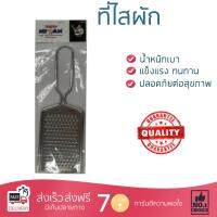 อุปกรณ์ทำครัว ที่ไสผักสเตนเลสเล็ก MYPAN  MYPAN  T18-02121 ทนทาน ไม่เป็นสนิม ล้างทำความสะอาดง่าย อุปกรณ์ปรุงอาหาร เครื่องครัว