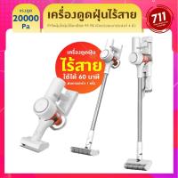 ( Pro+++ ) คุ้มค่า เครื่องดูดฝุ่นไร้สายมือถือของเสียวหมี่ รุ่น1C Mijia Handheld Vacuum Power 400W 20000Pa ราคาดี เครื่อง ดูด ฝุ่น เครื่องดูดฝุ่นไร้สาย เครื่องดูดฝุ่นมินิ เครื่องดูดฝุ่นรถ