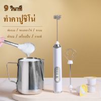 อุปกรณ์ร้านกาแฟ เครื่องตีฟองนมsharp เครื่องตีฟอง เครื่องทำฟองนม เครื่องตีฟองนมไร้สาย ที่ตีไข่ อเนกประสงค์ USB