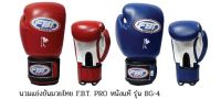 นวมแข่งขันมวยไทย FBT PRO หนังแท้ รุ่น BG-4