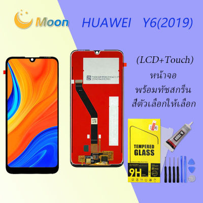 For HUAWEI Y6 (2019) / Y6S / Y6pro (2019) อะไหล่หน้าจอพร้อมทัสกรีน หน้าจอ LCD Display Touch Screen