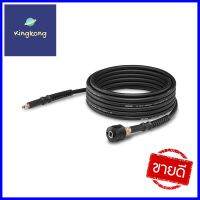 สายเชื่อมต่อเครื่องฉีดน้ำ KARCHER 10 เมตรEXTENSION HOSE KARCHER 10M **ทักแชทได้ค่ะ ยินดีบริการ**