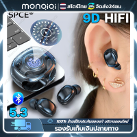 Monqiqi หูฟัง bluetooth เกมมิ่ง หูฟังบลูทูธไร้สาย แท้ bluetooth earphone ไมโครโฟน หูฟังเล่นเกม ราคาถูก wireless for Andorid iPhone oppo vivo Samsung