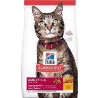 Hills Feline Adult อาหารแมว 1-6 ปี มีทั้งหมด 7 สูตร  (วันหมดอายุดูในรายละเอียดสินค้าครับ)