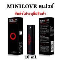 ส่งด่วน/ของแท้ MINILOVE สเปรย์ ขนาด 10 มิลลิลิตร เจลหล่อลื่น เจลหล่อลื่น ผช