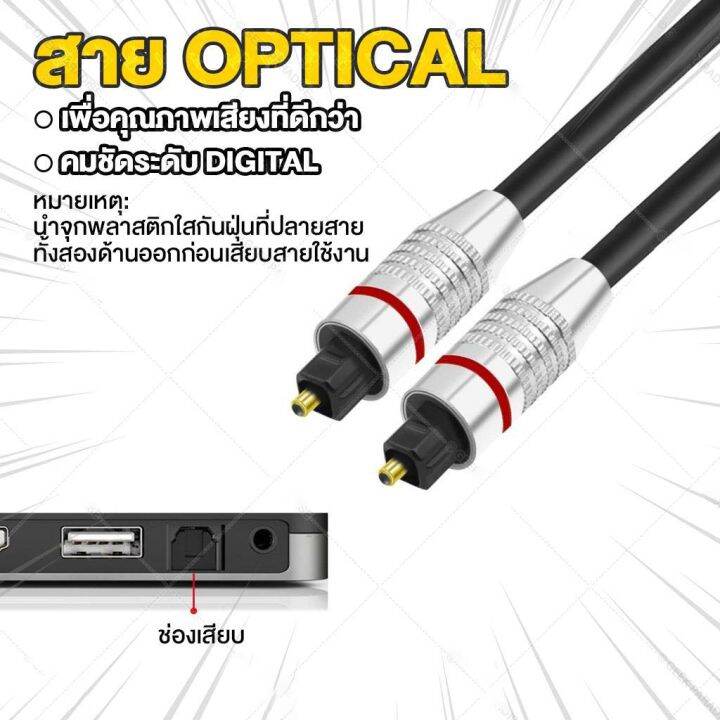 ใหม่-ความยาว-1-5-ม-สายสัญญาณเสียงออปติคัล-toslink-สายออปติคัลดิจิตอลสำหรับทีวี-เครื่องเสียง-โฮมเธียเตอร์-สายเคเบิลออปติคัลคุณภาพสูง-ระบบเสียงออปติคัลดิจิตอล-สายเคเบิลออปติคัลของเครื่องเล่น