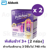 Pediasure พีเดียชัวร์ 3+ คอมพลีท พลัส ดีเอชเอ ขนาด740 กรัม x 2 กล่อง